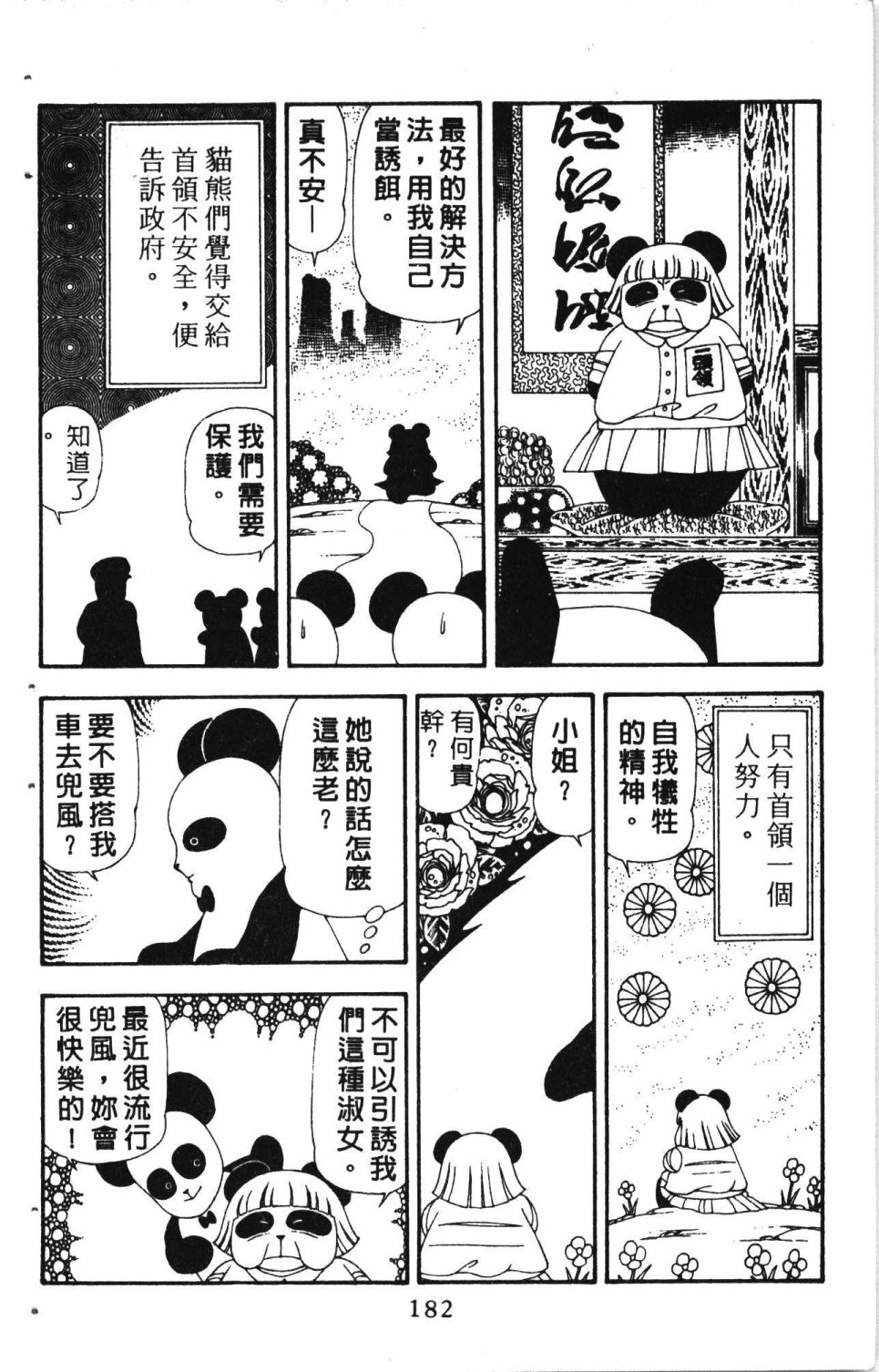 第186页