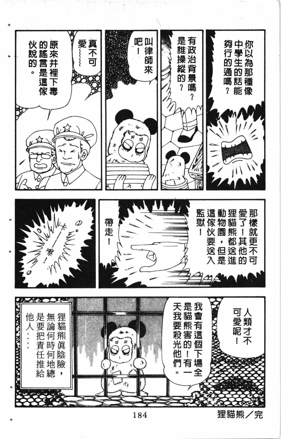 第188页
