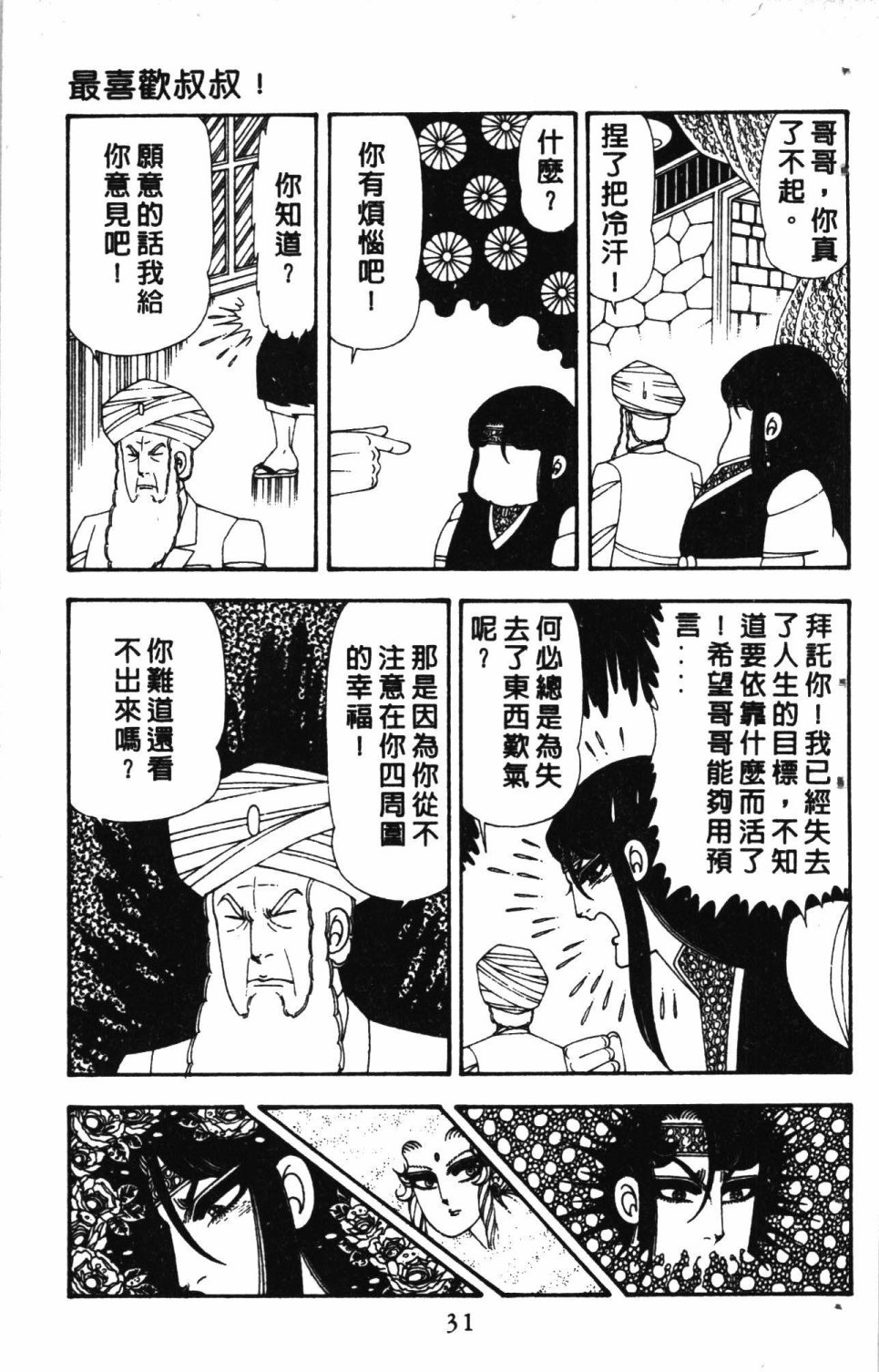 第35页