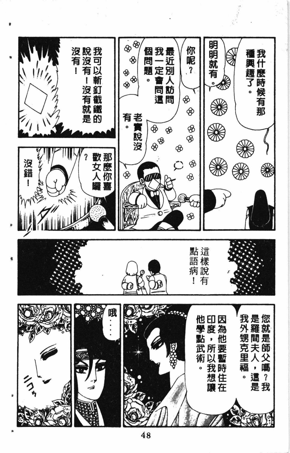 第52页