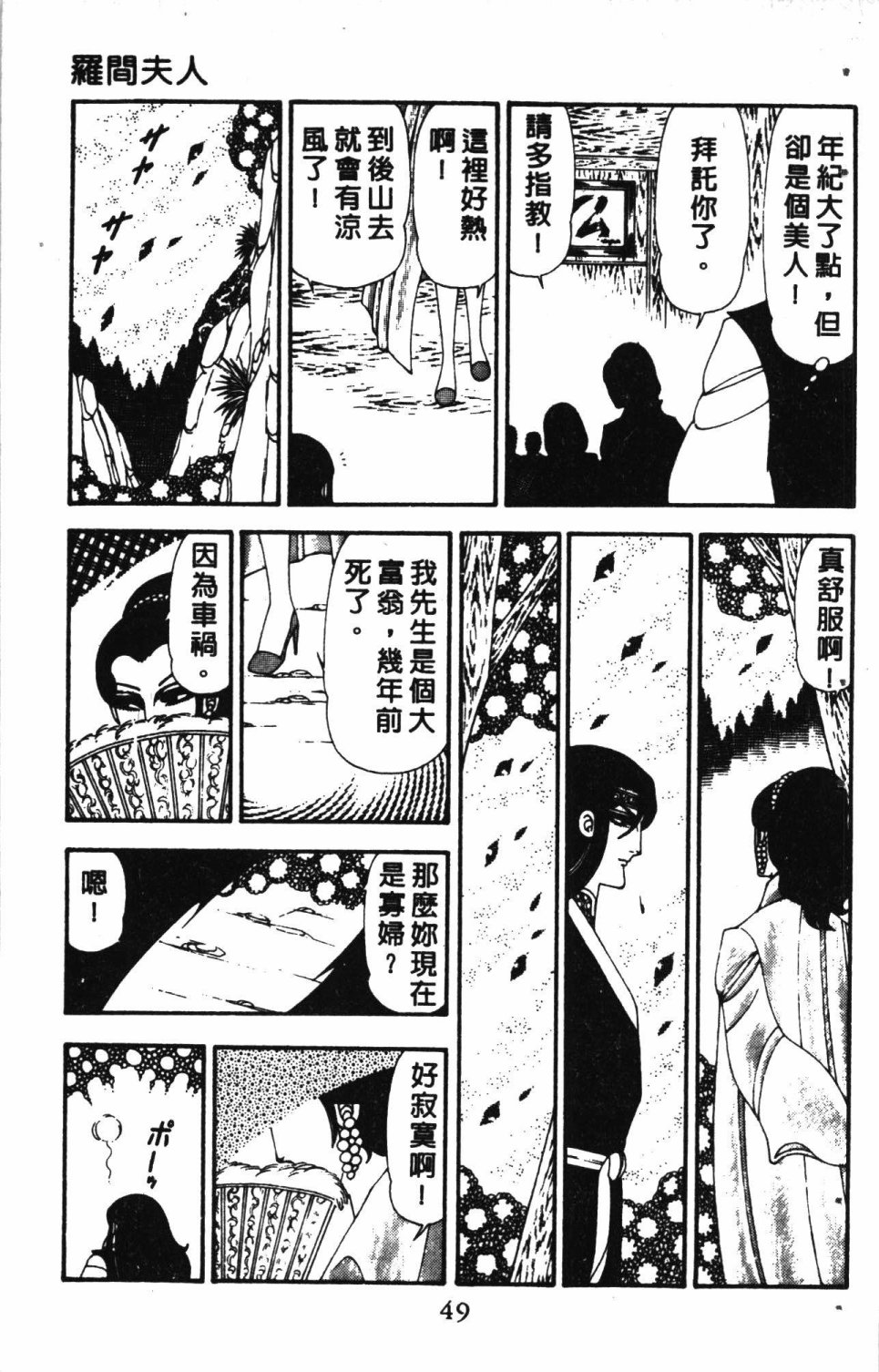 第53页