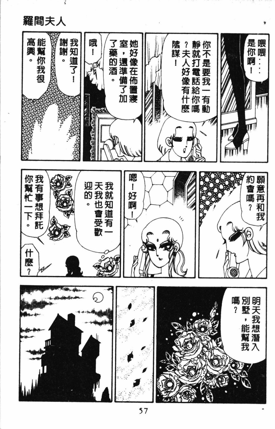 第61页