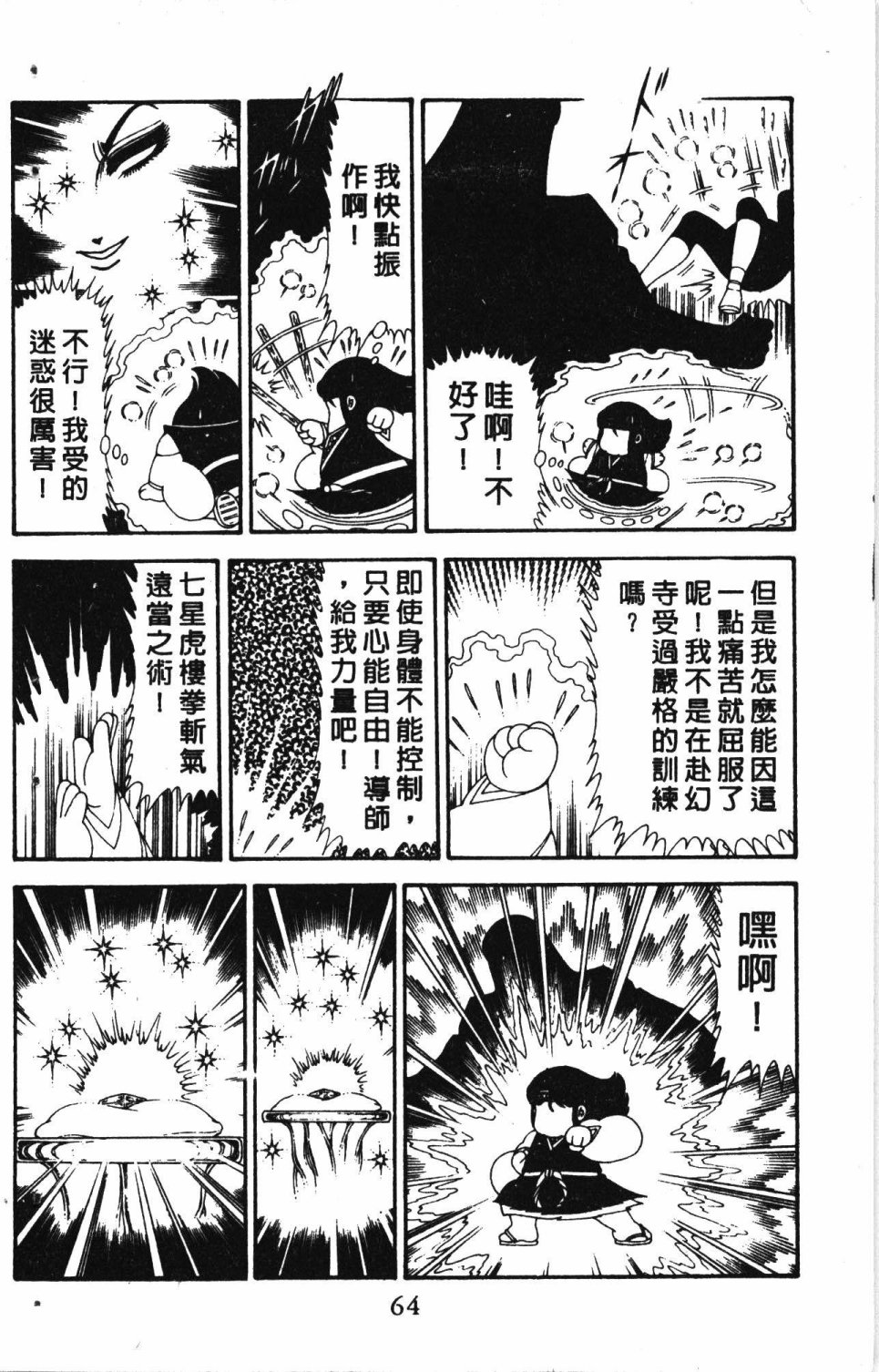 第68页
