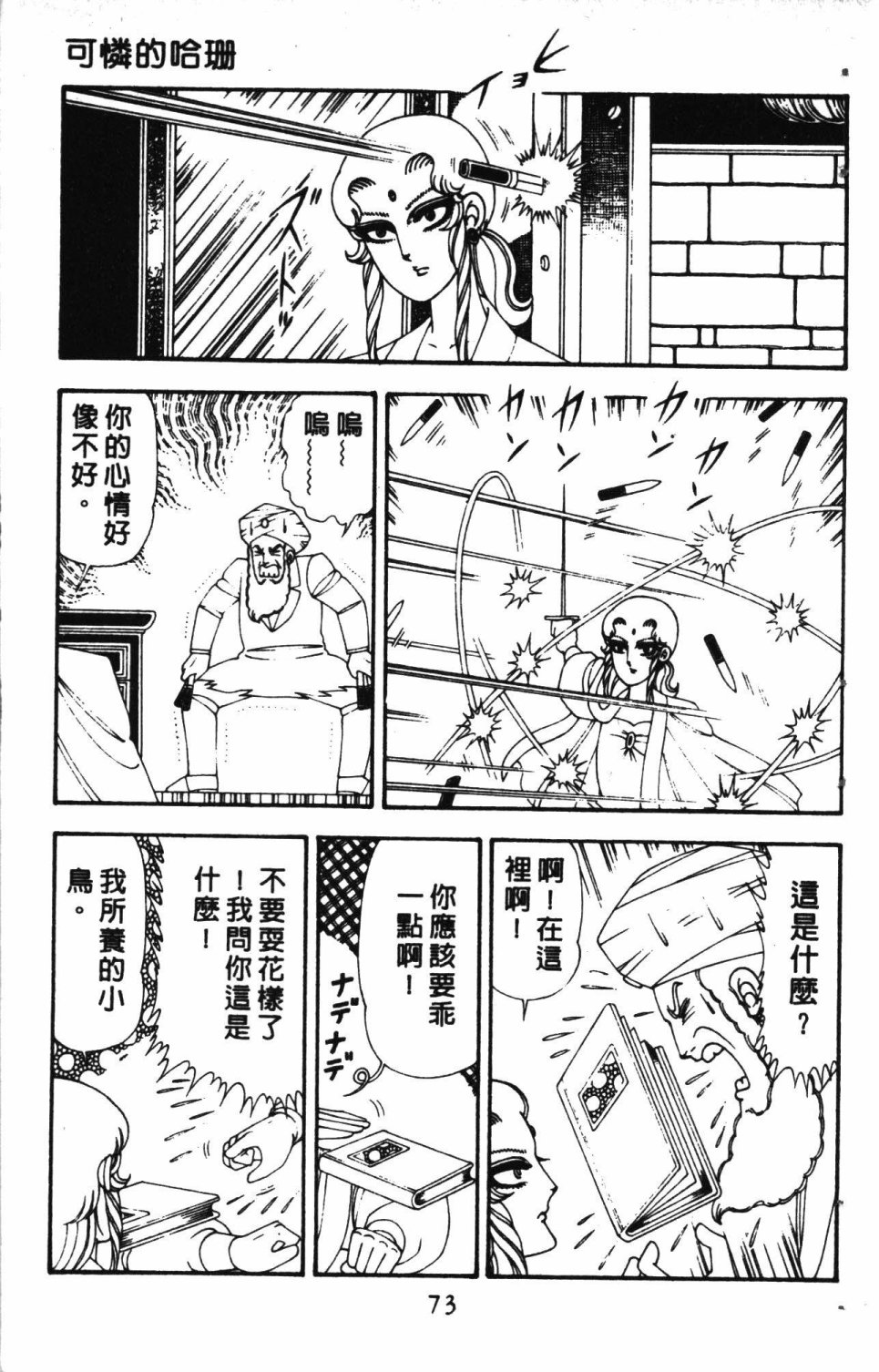 第77页