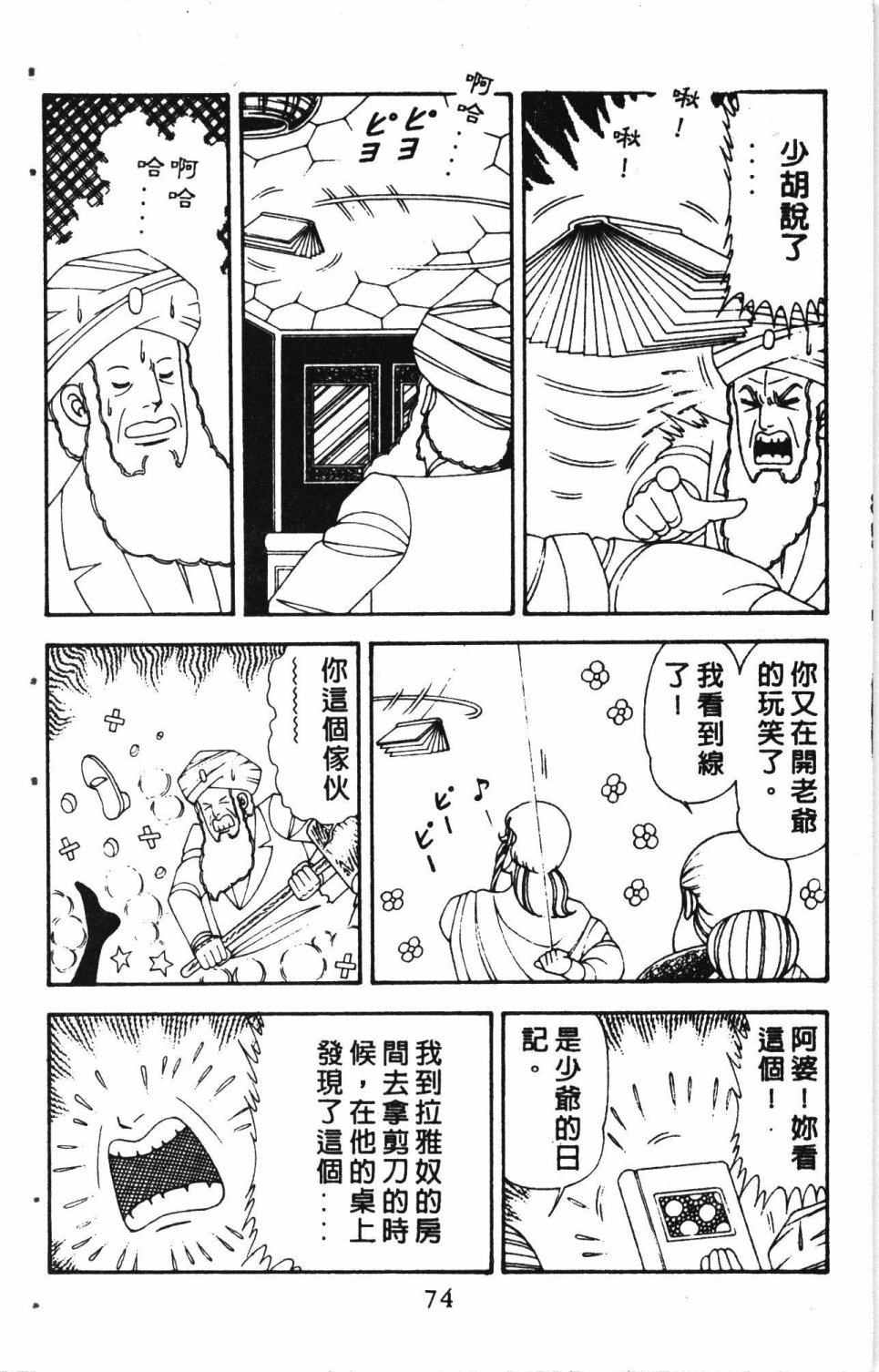 第78页