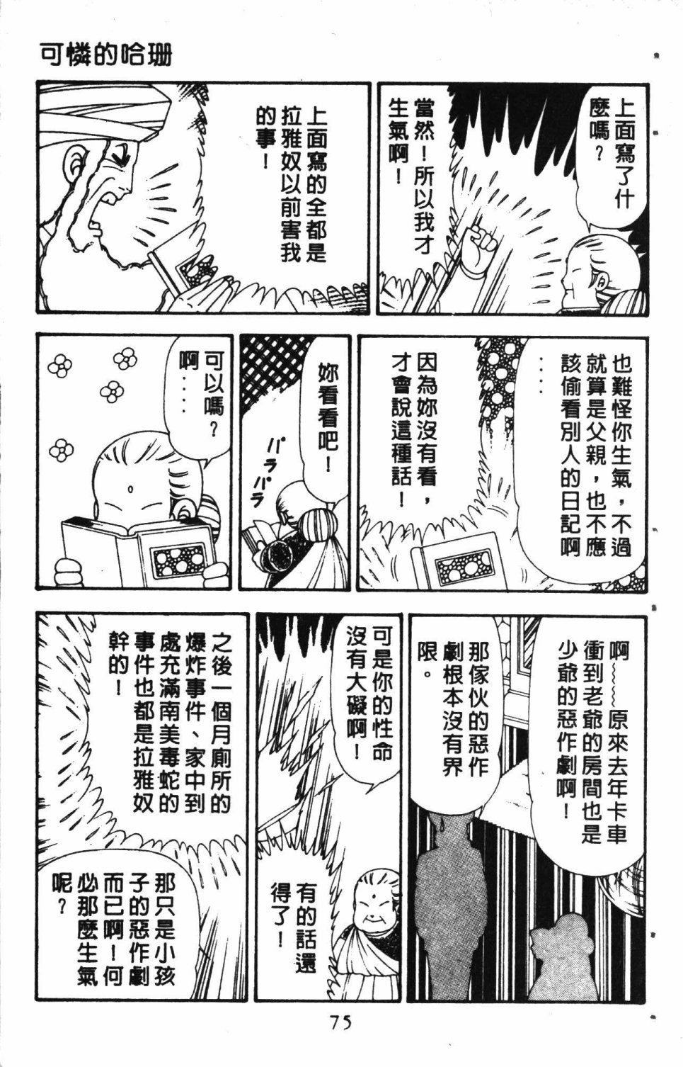 第79页