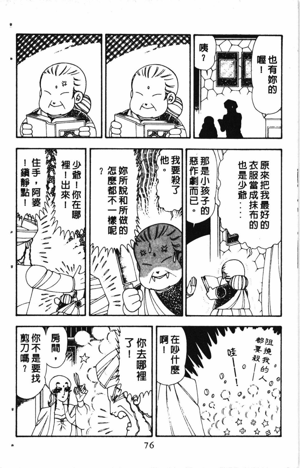 第80页