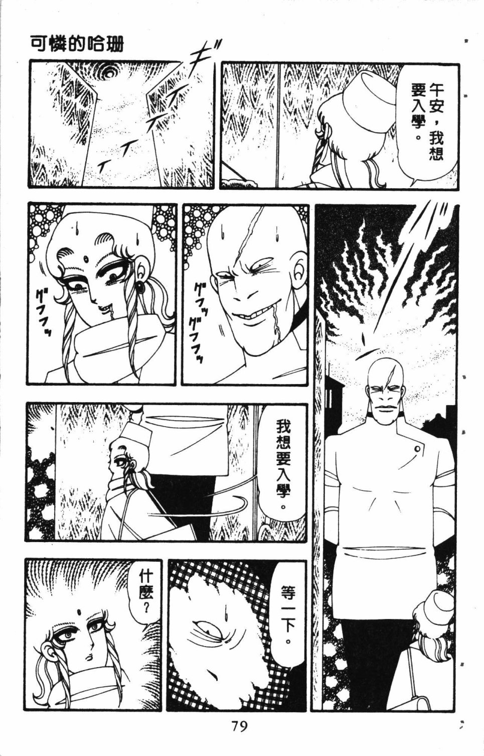 第83页