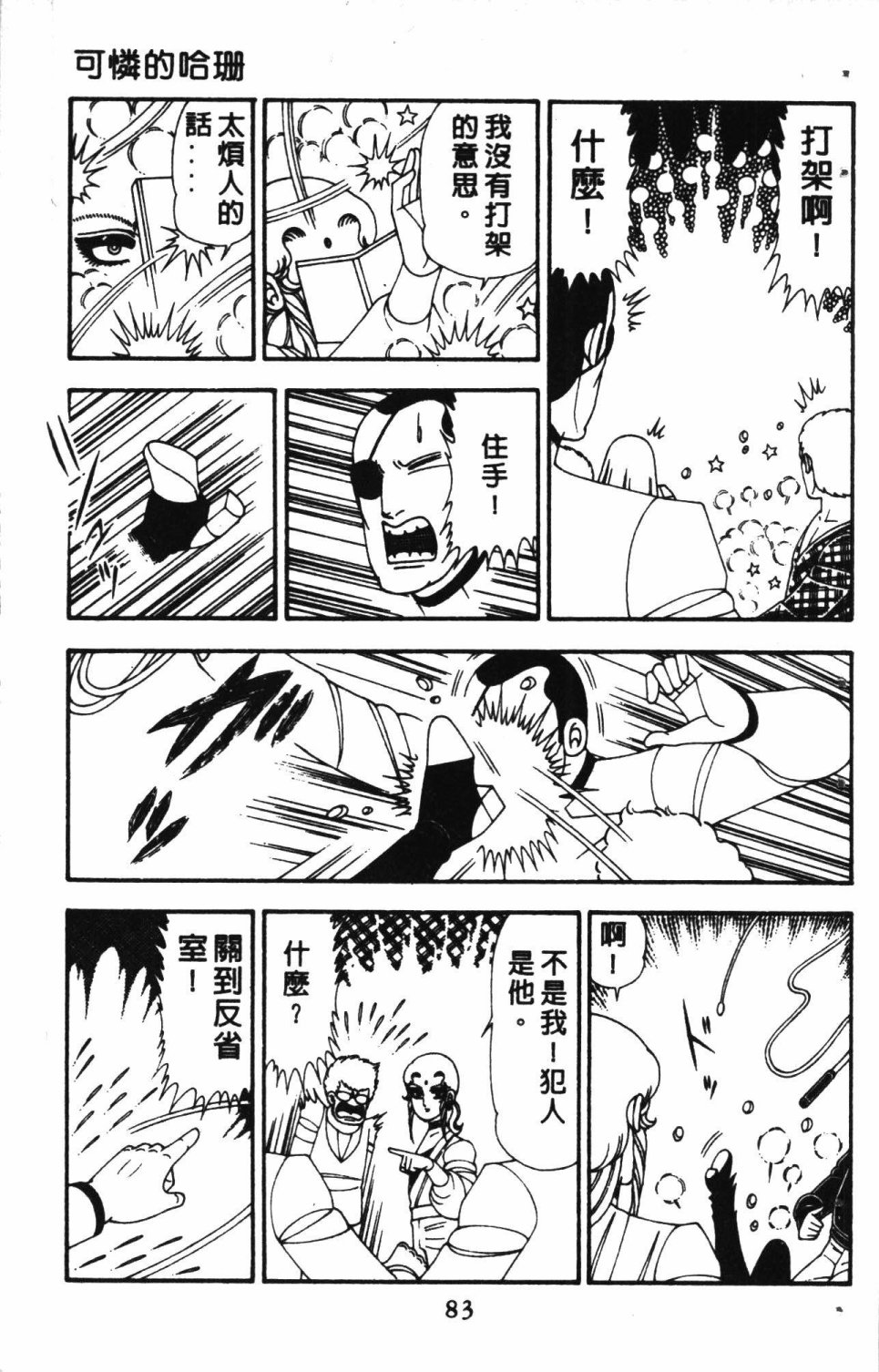 第87页