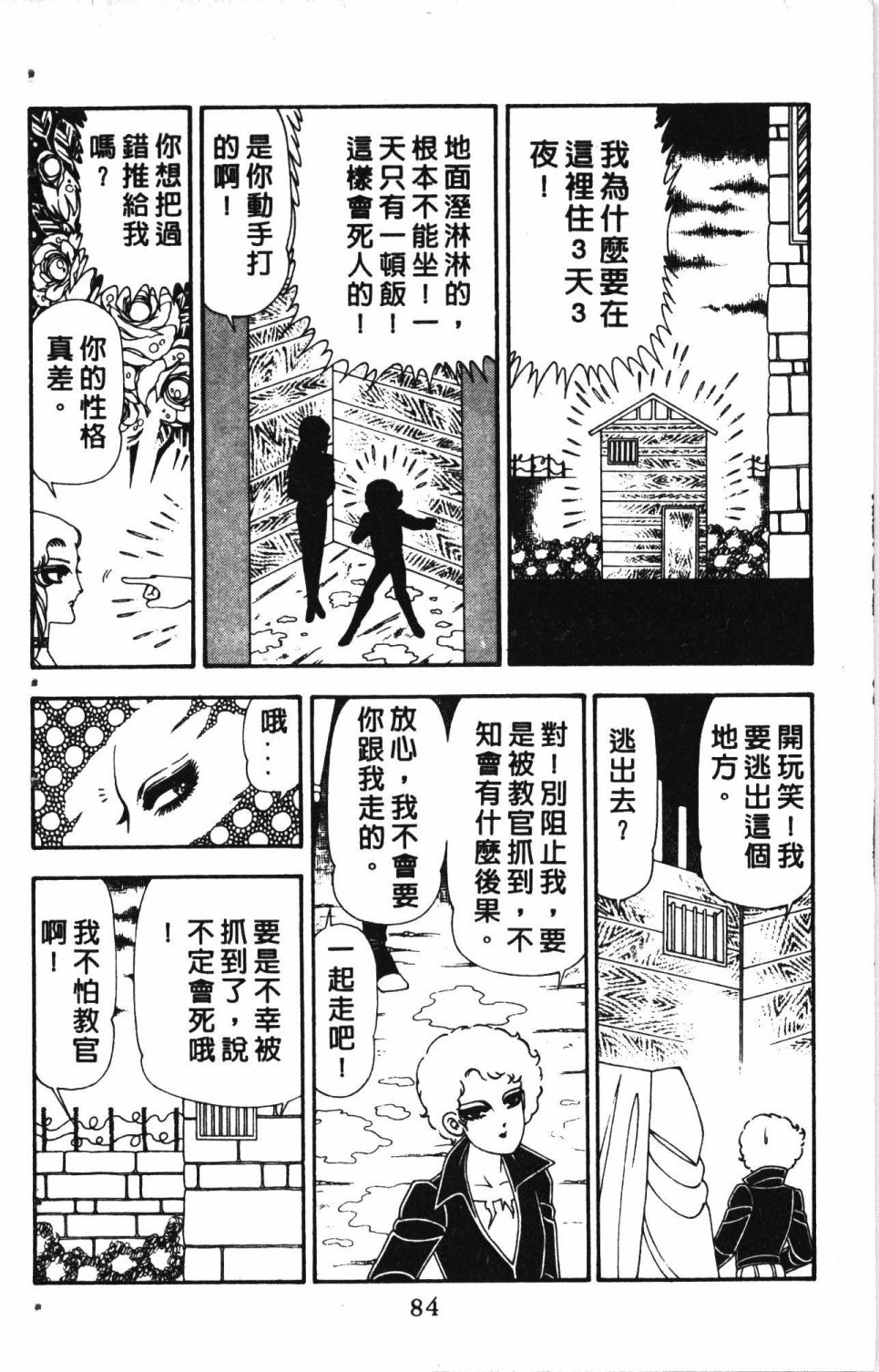 第88页