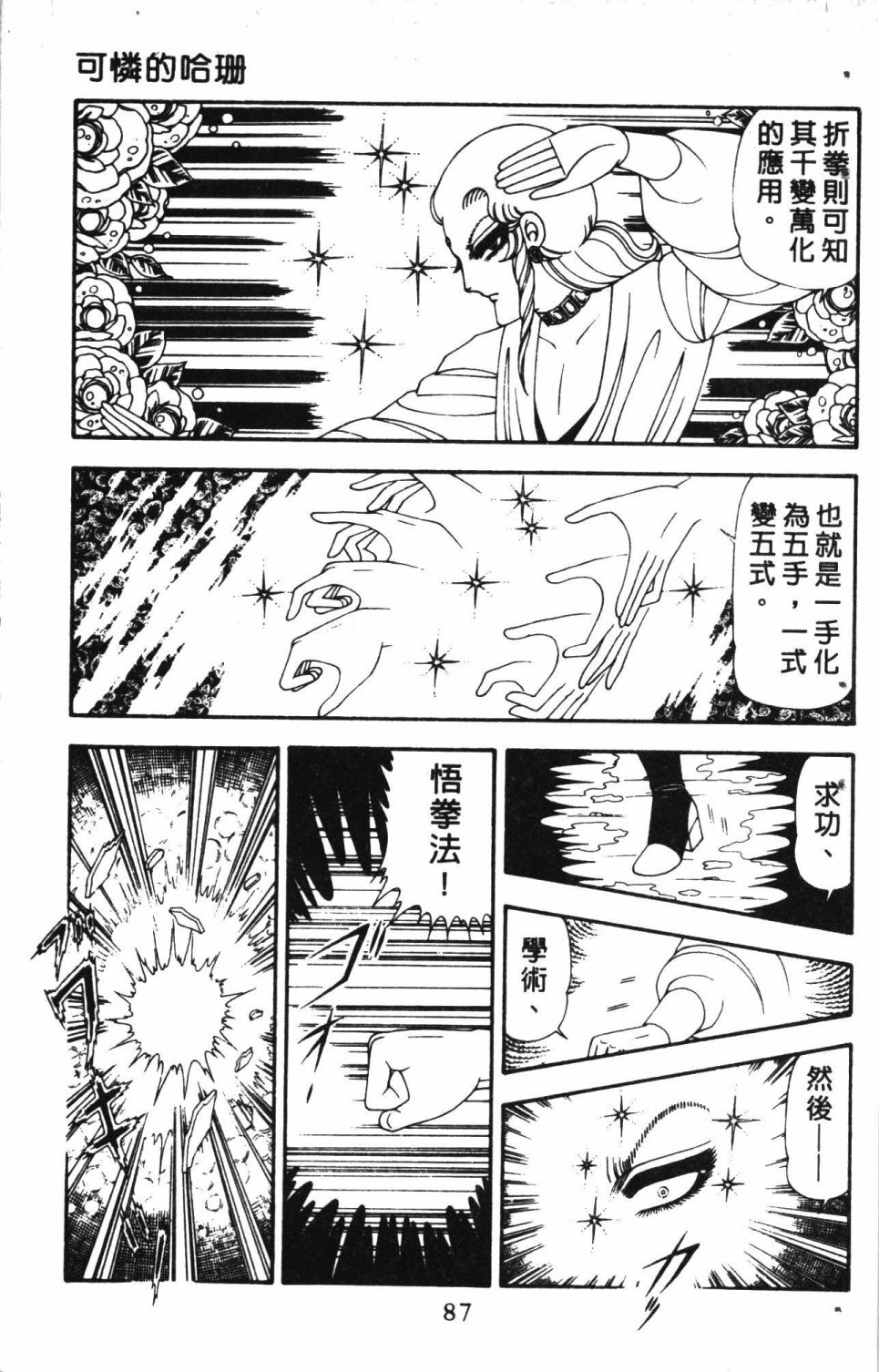 第91页