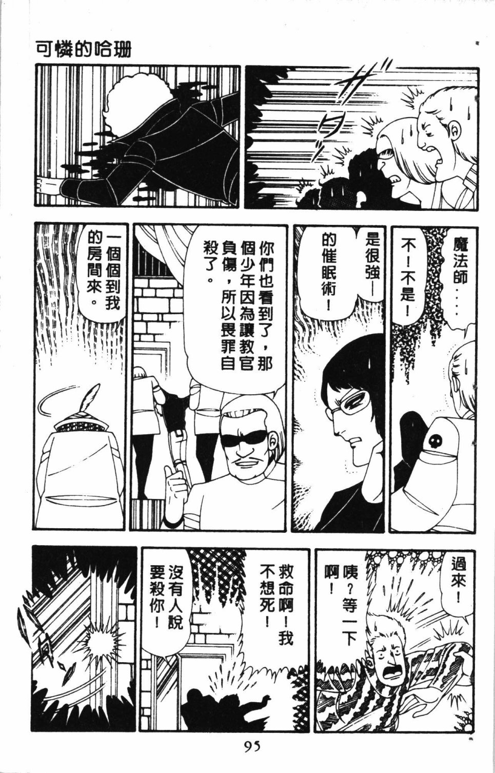第99页