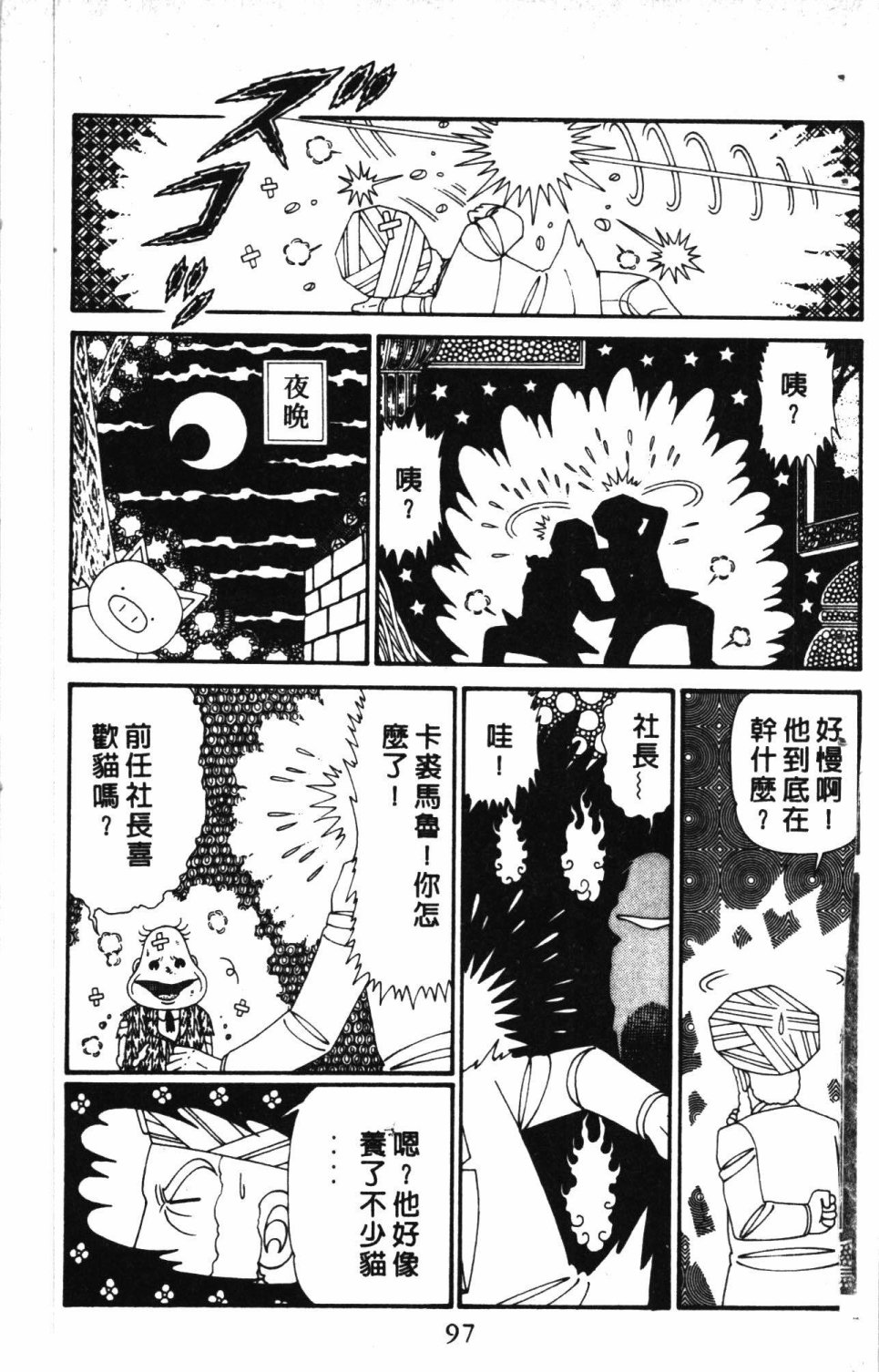 第101页