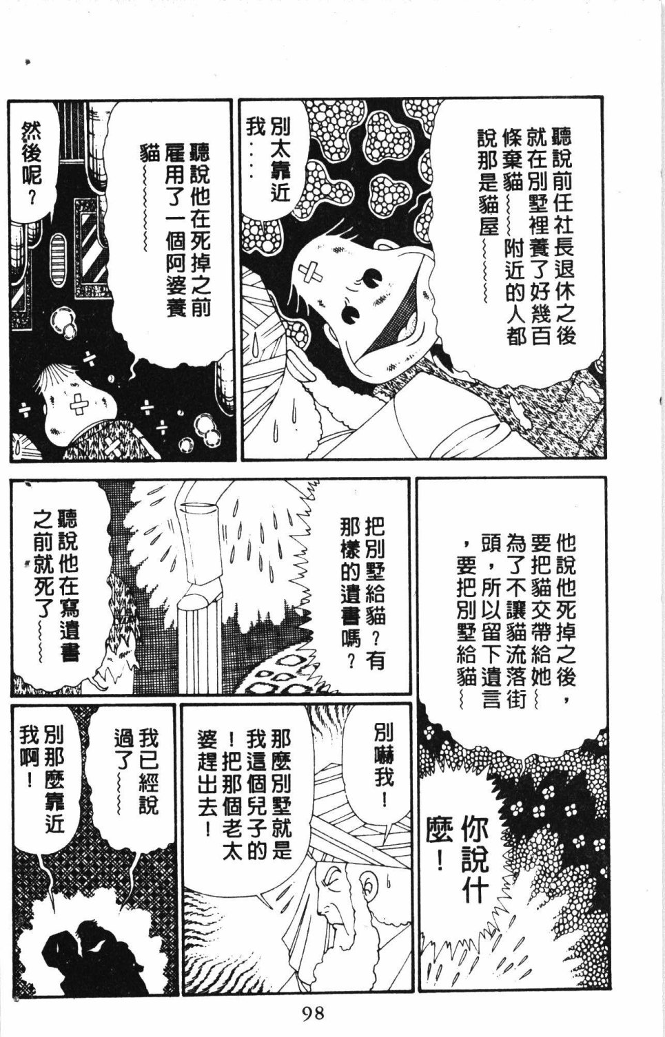 第102页