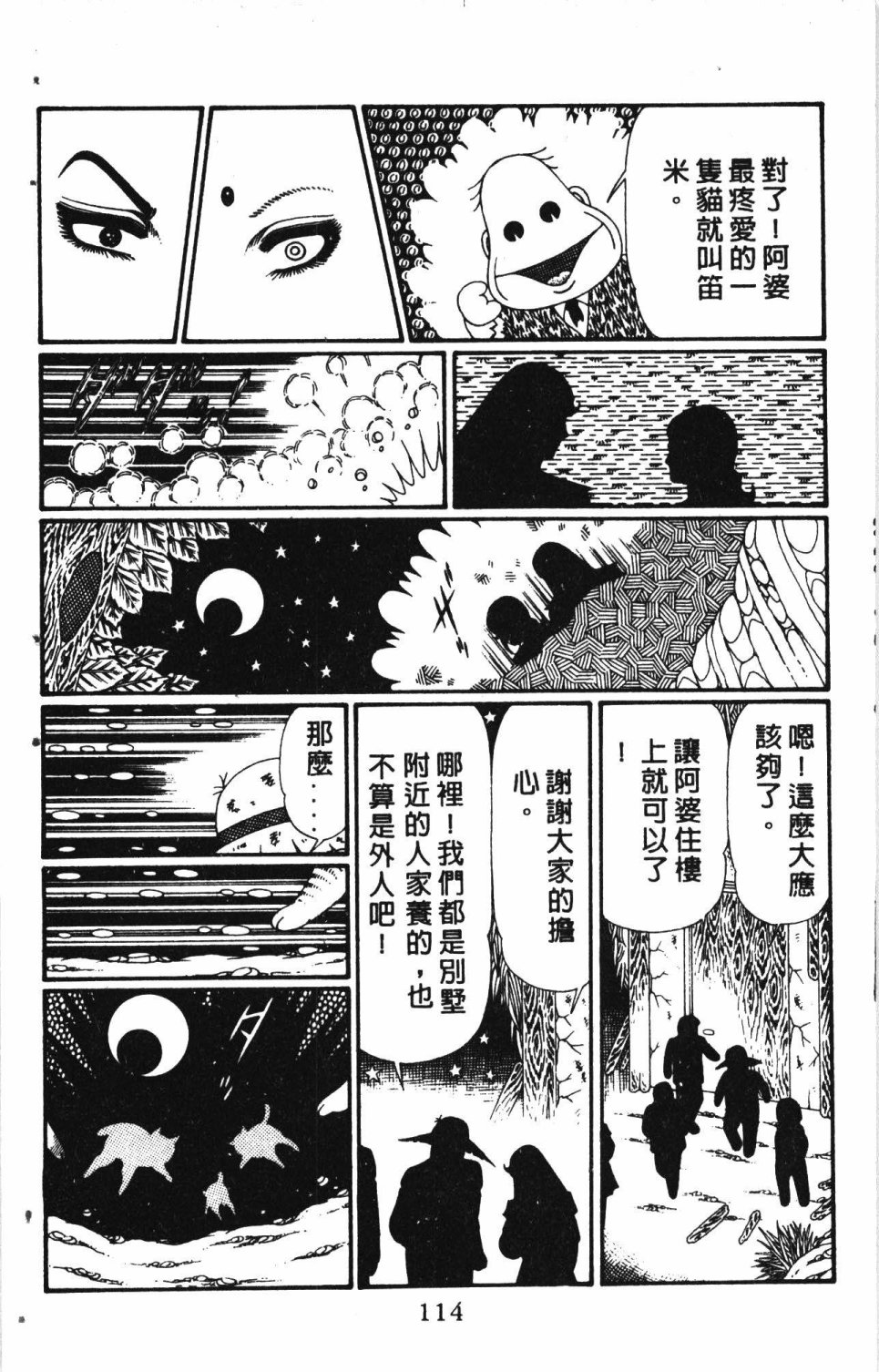 第118页
