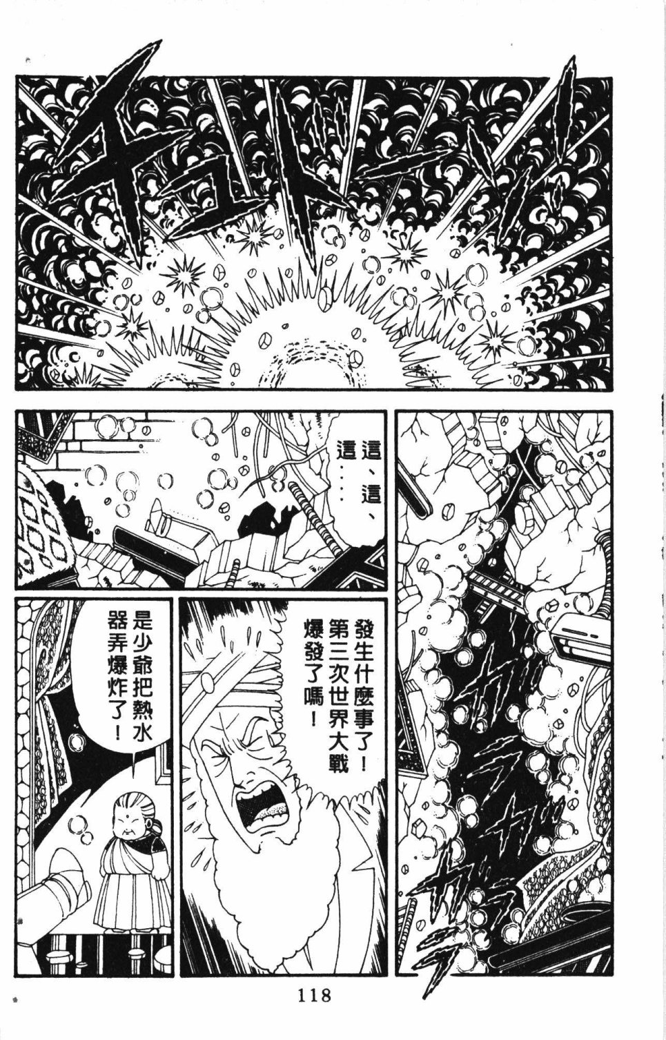 第122页