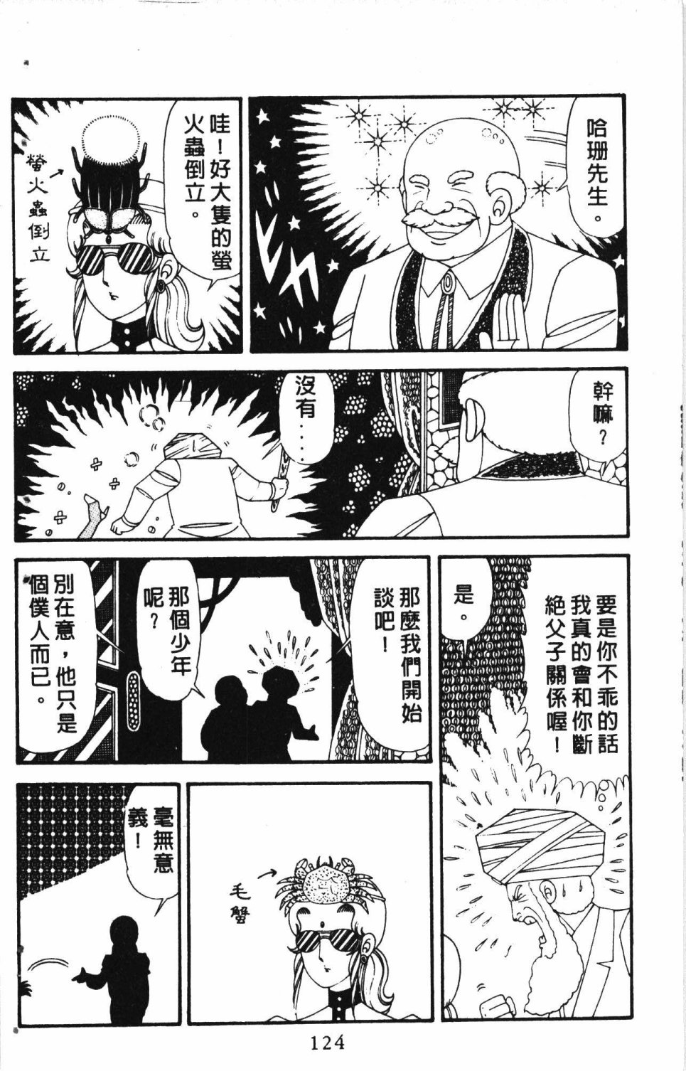 第128页