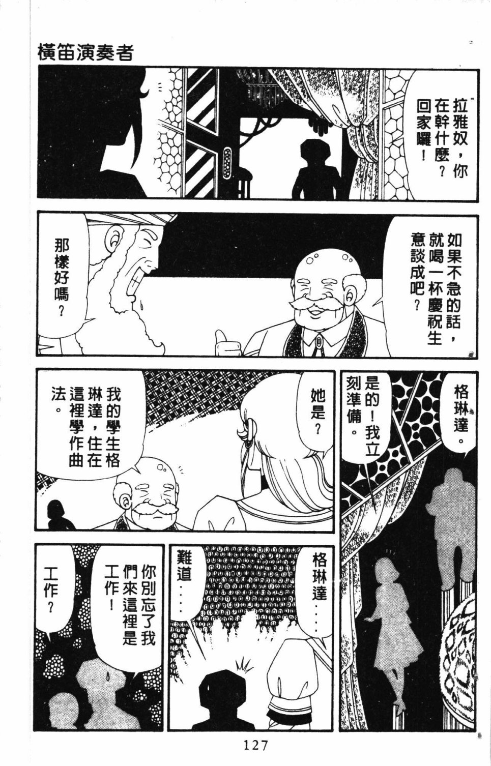 第131页