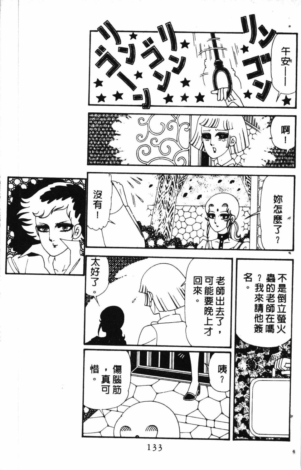第137页