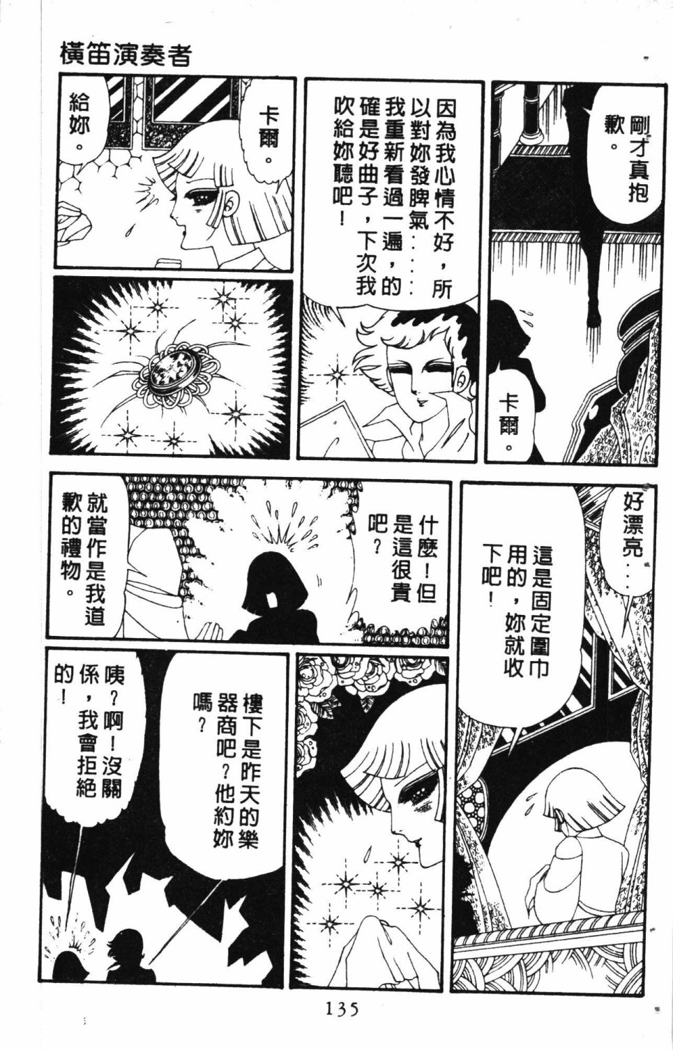 第139页