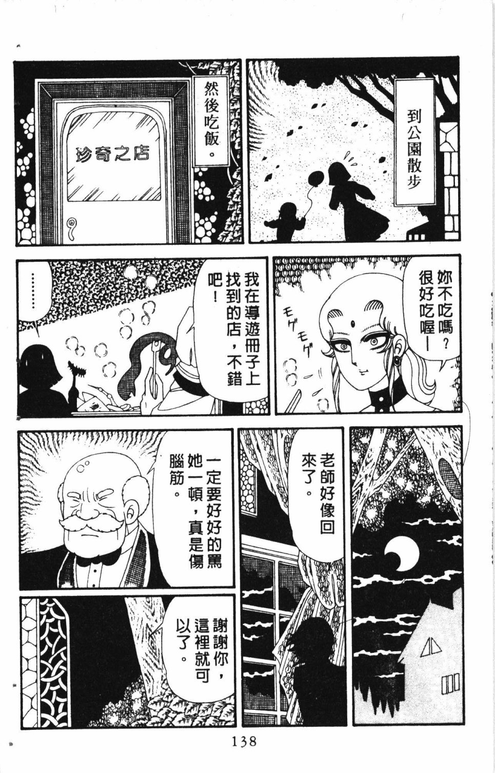 第142页