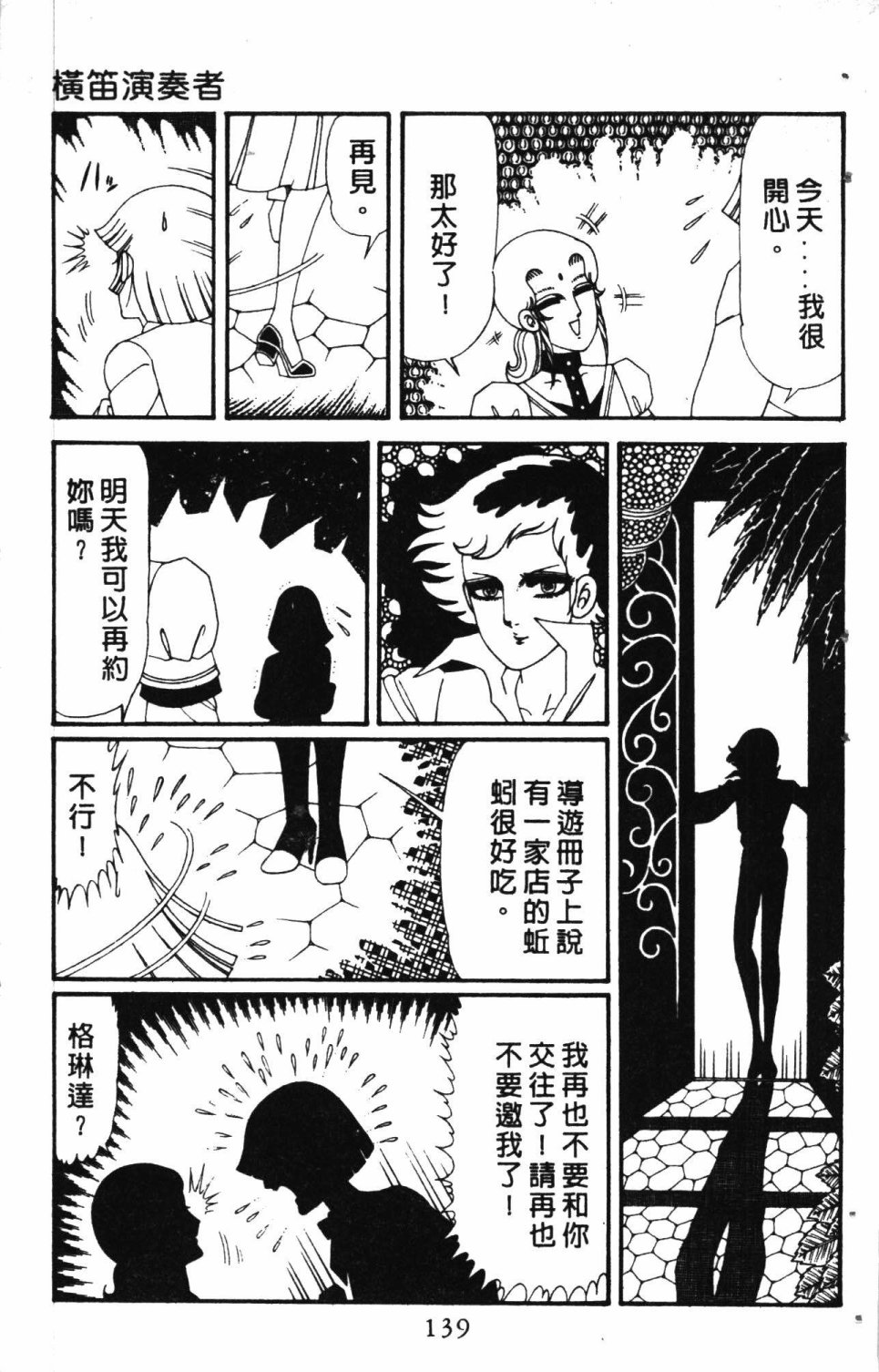 第143页