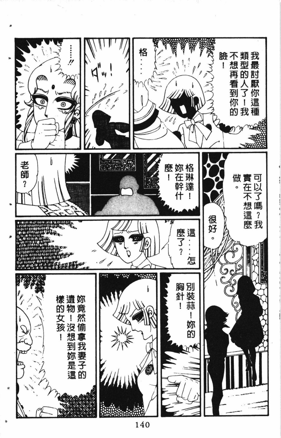 第144页