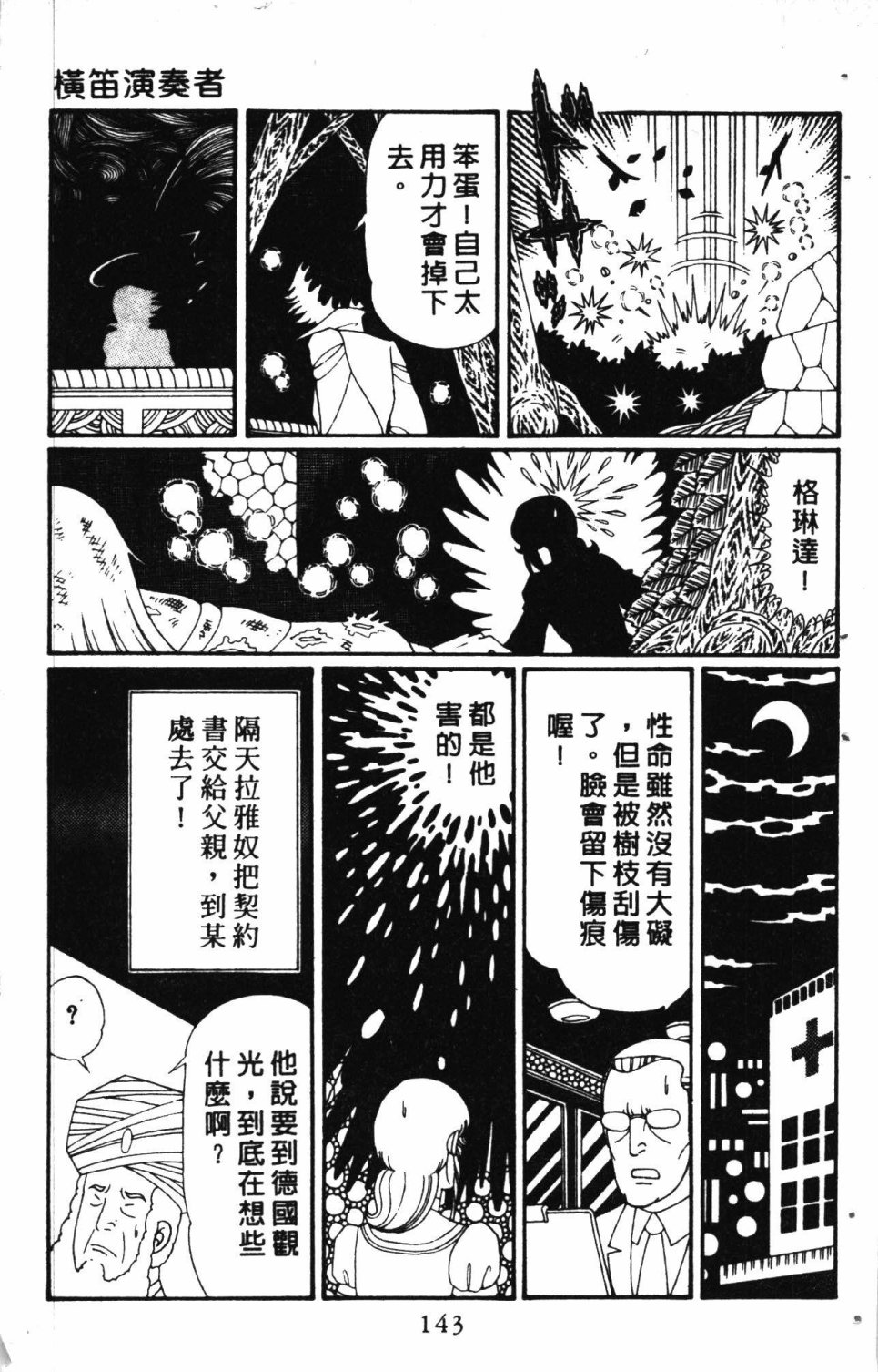 第147页