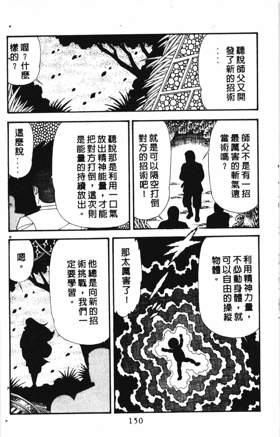 第154页