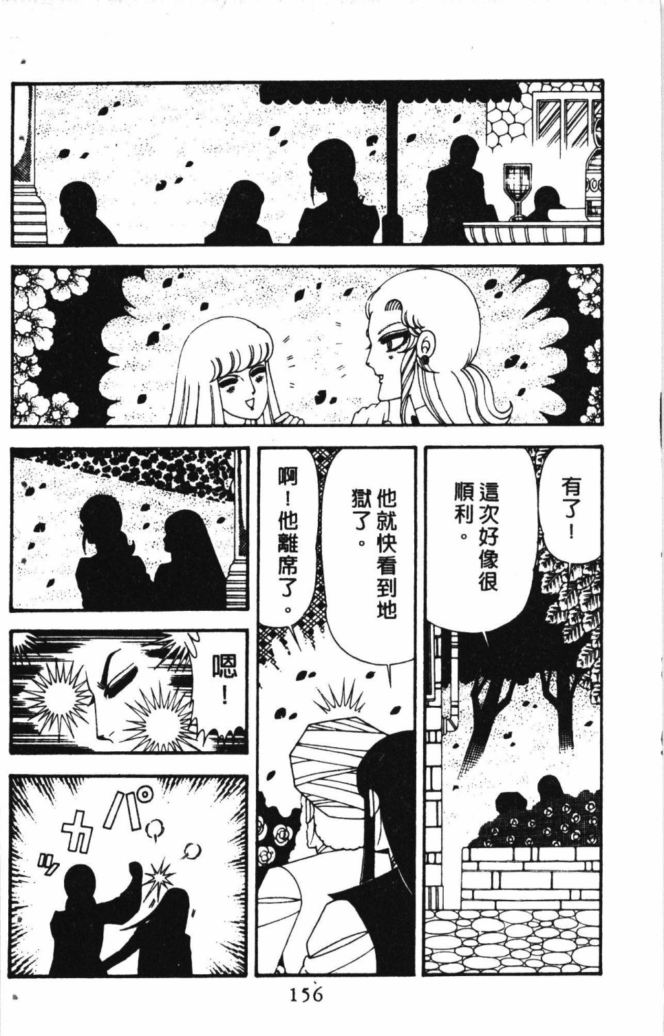 第160页