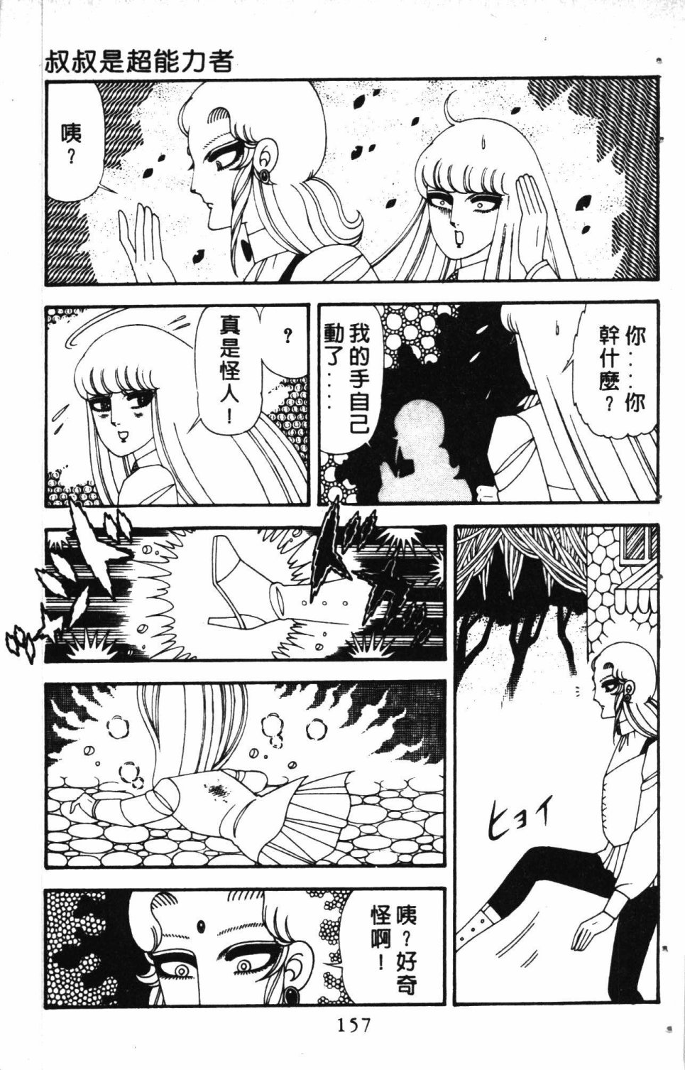 第161页