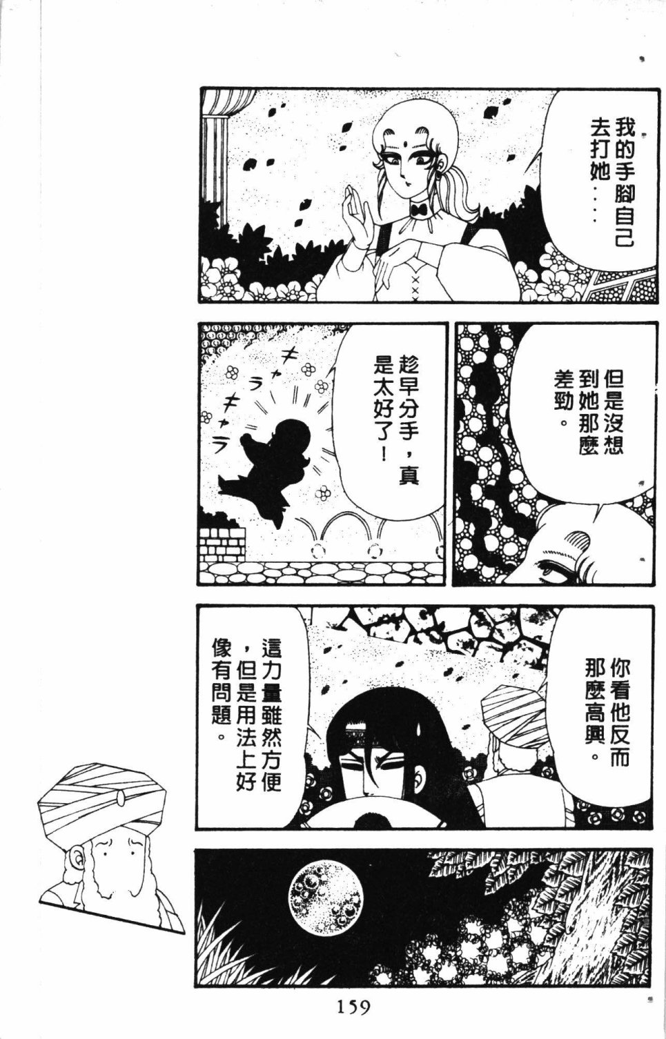 第163页