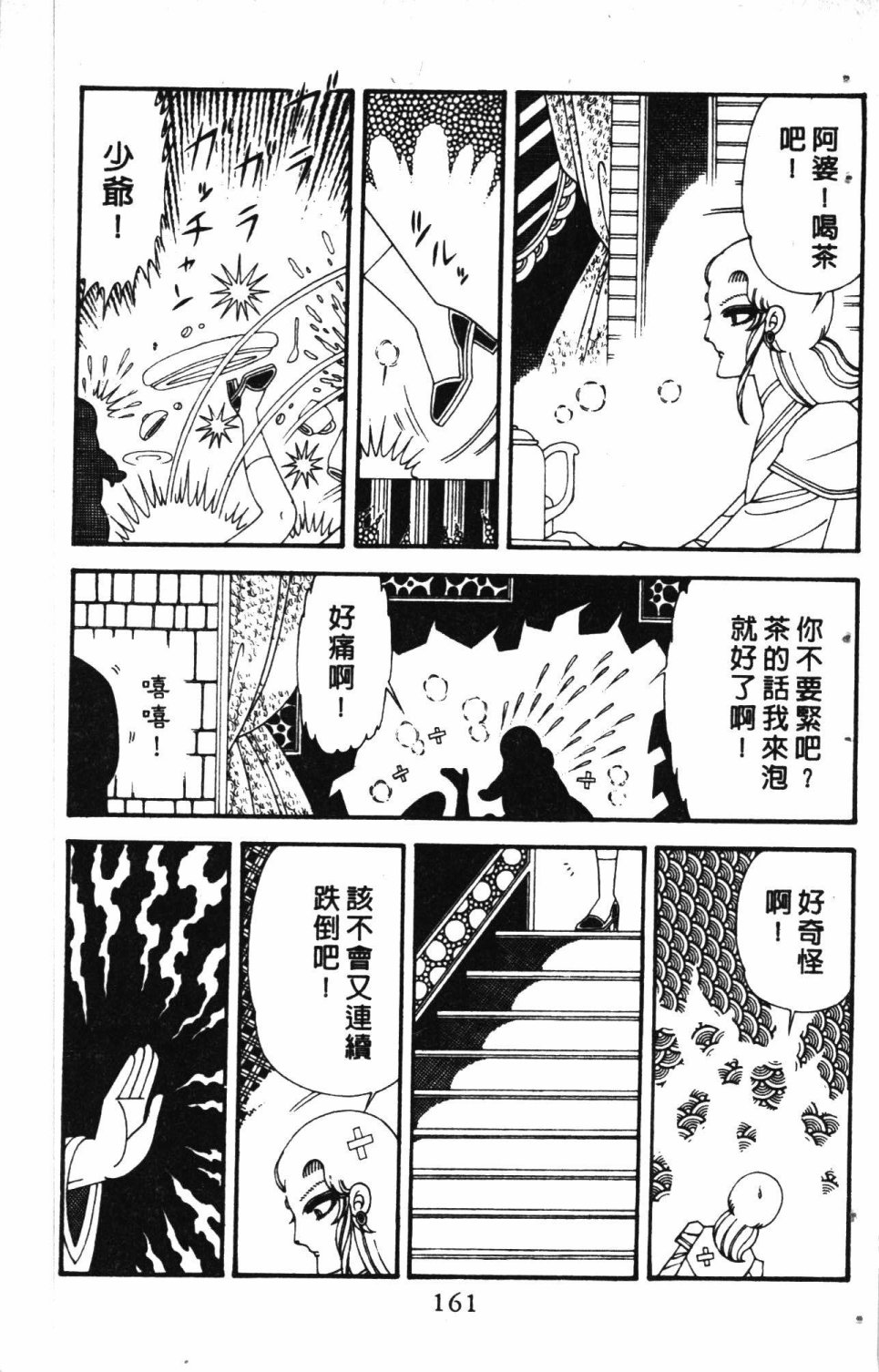 第165页