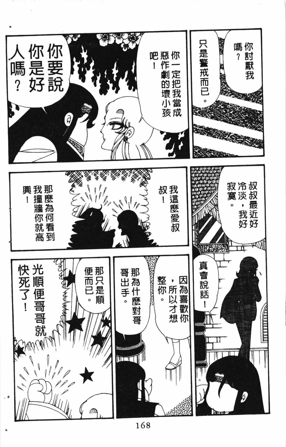 第172页