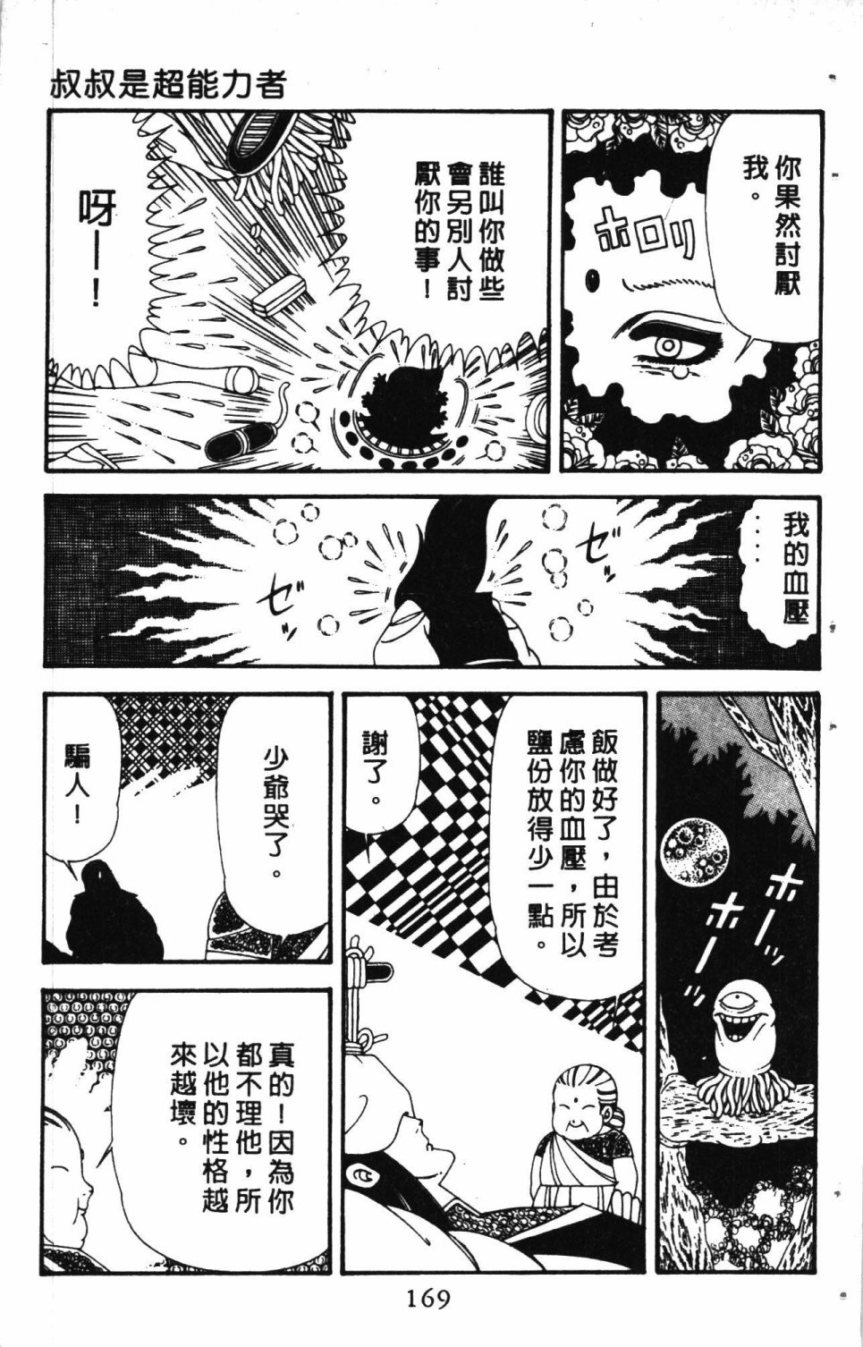 第173页