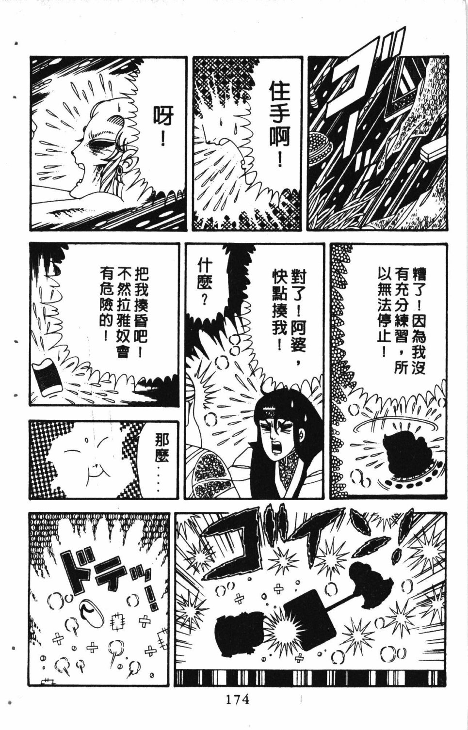 第178页