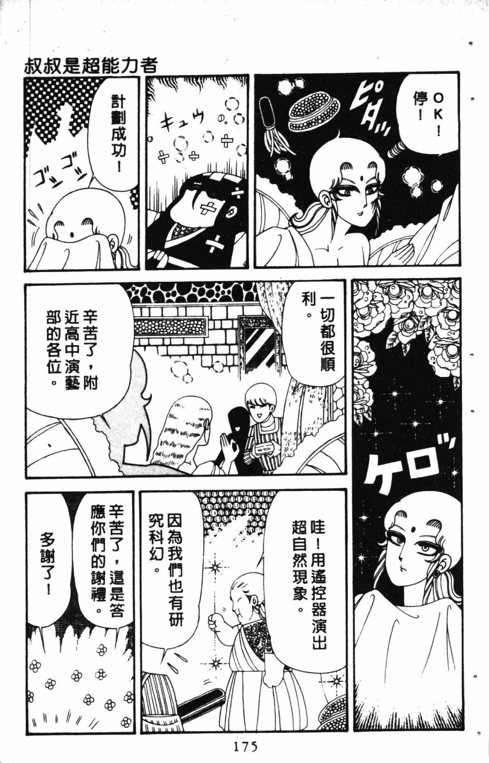第179页