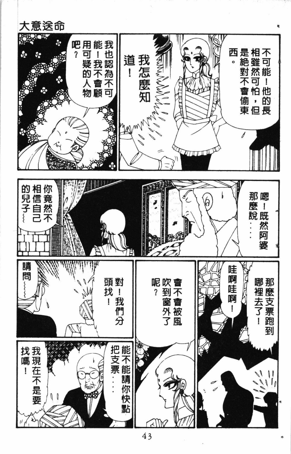 第47页