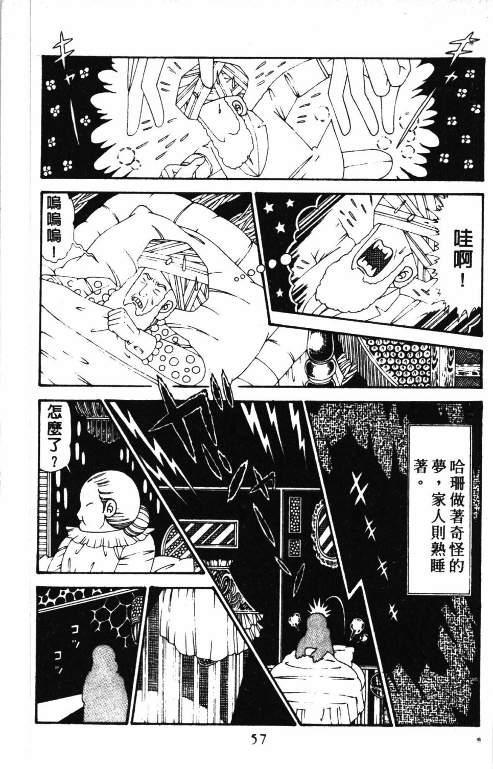 第61页