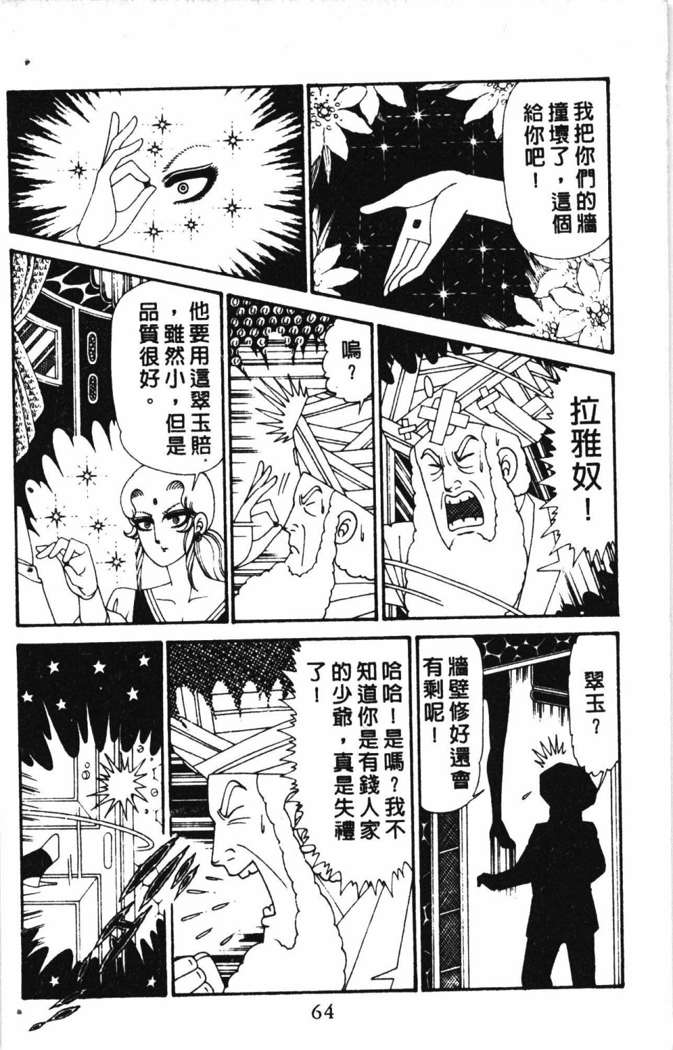 第68页