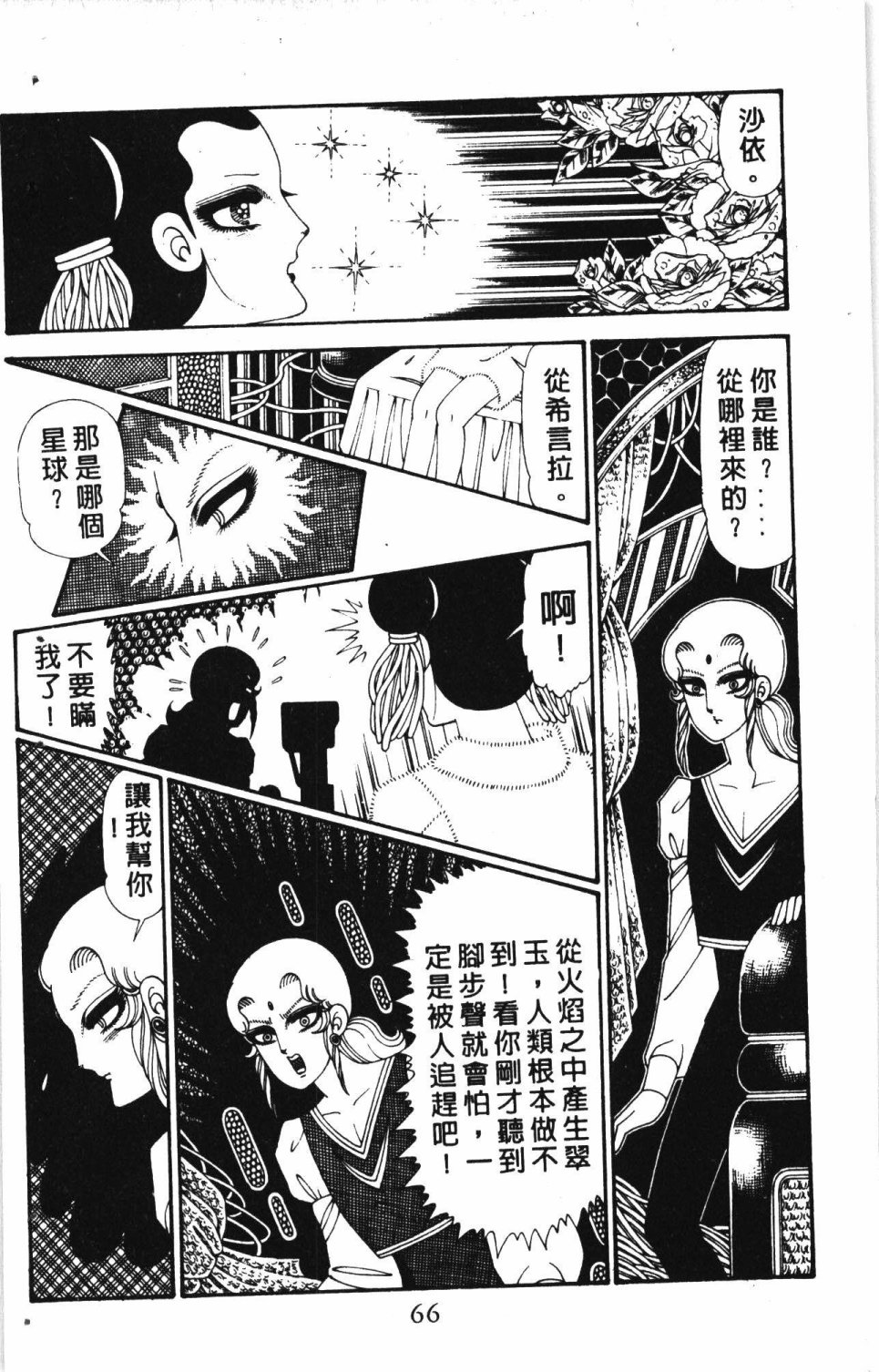 第70页