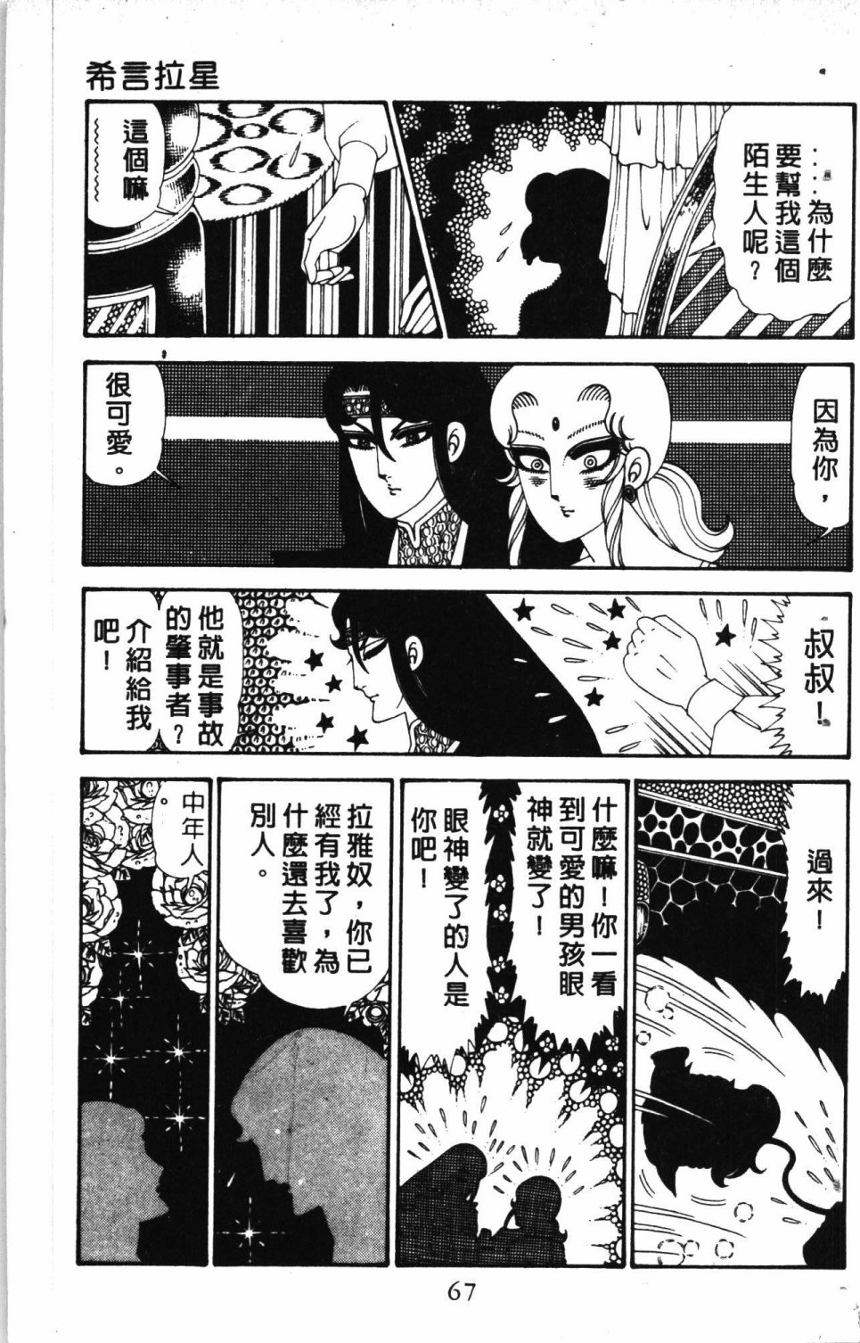 第71页