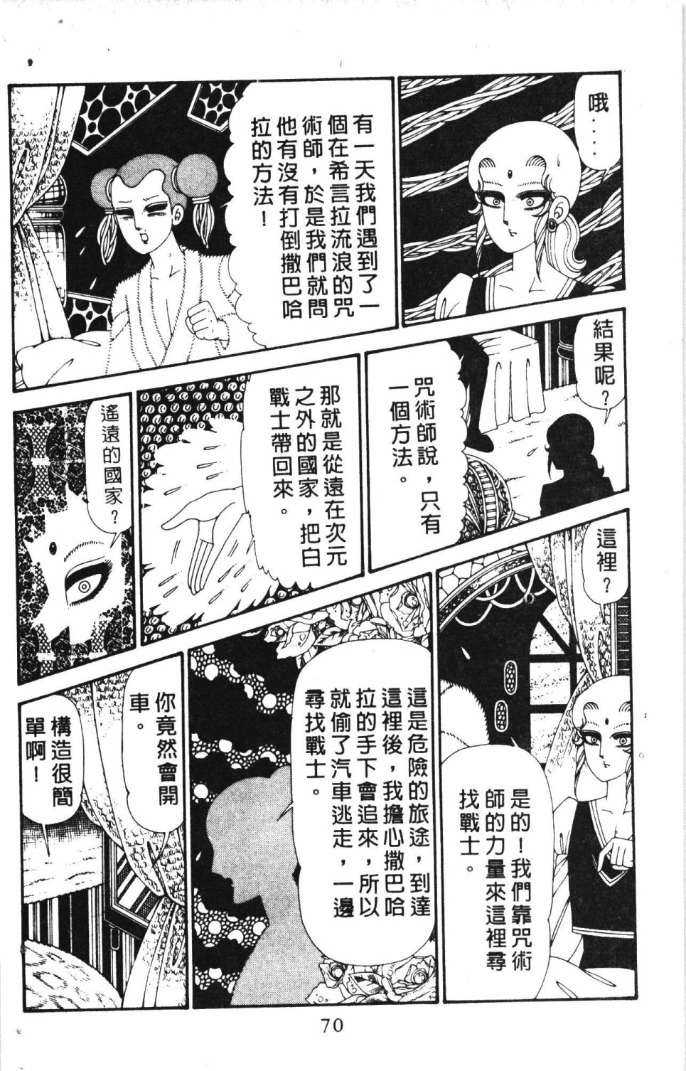第74页