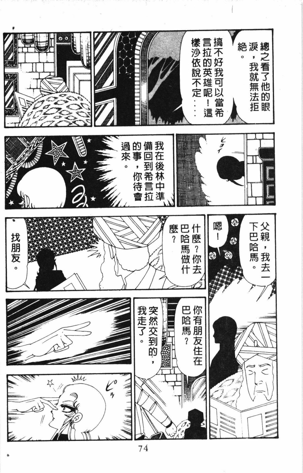 第78页