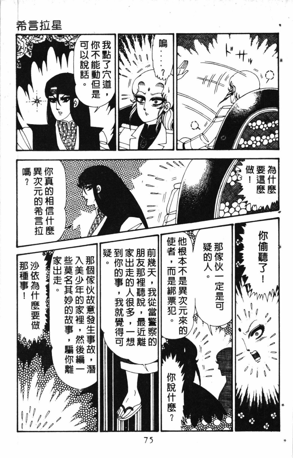 第79页