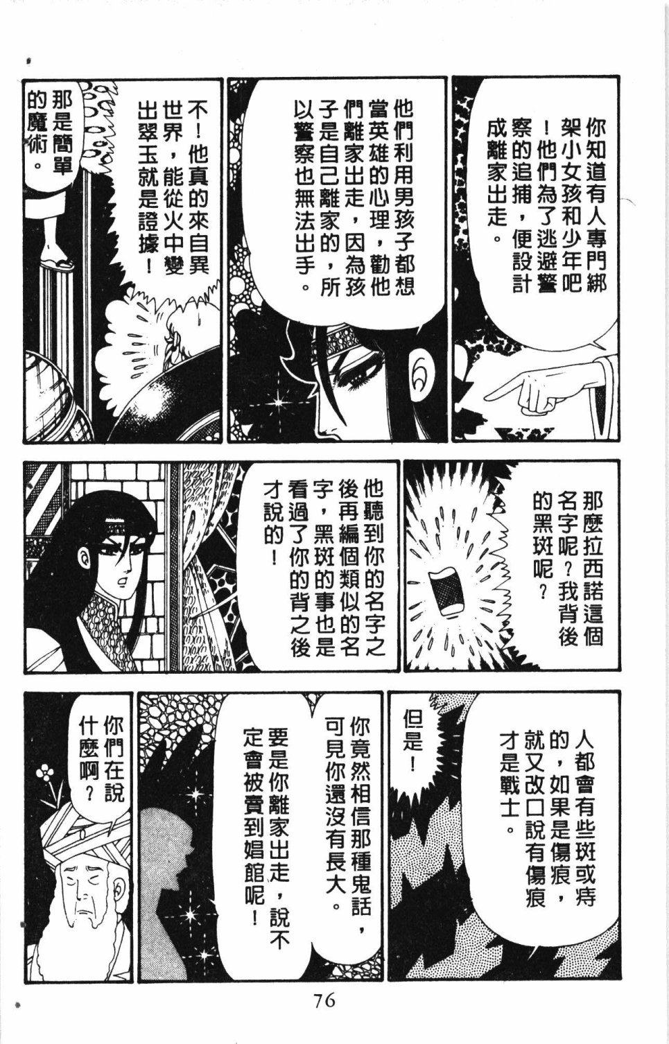 第80页