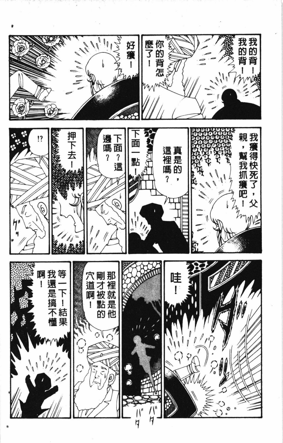 第82页
