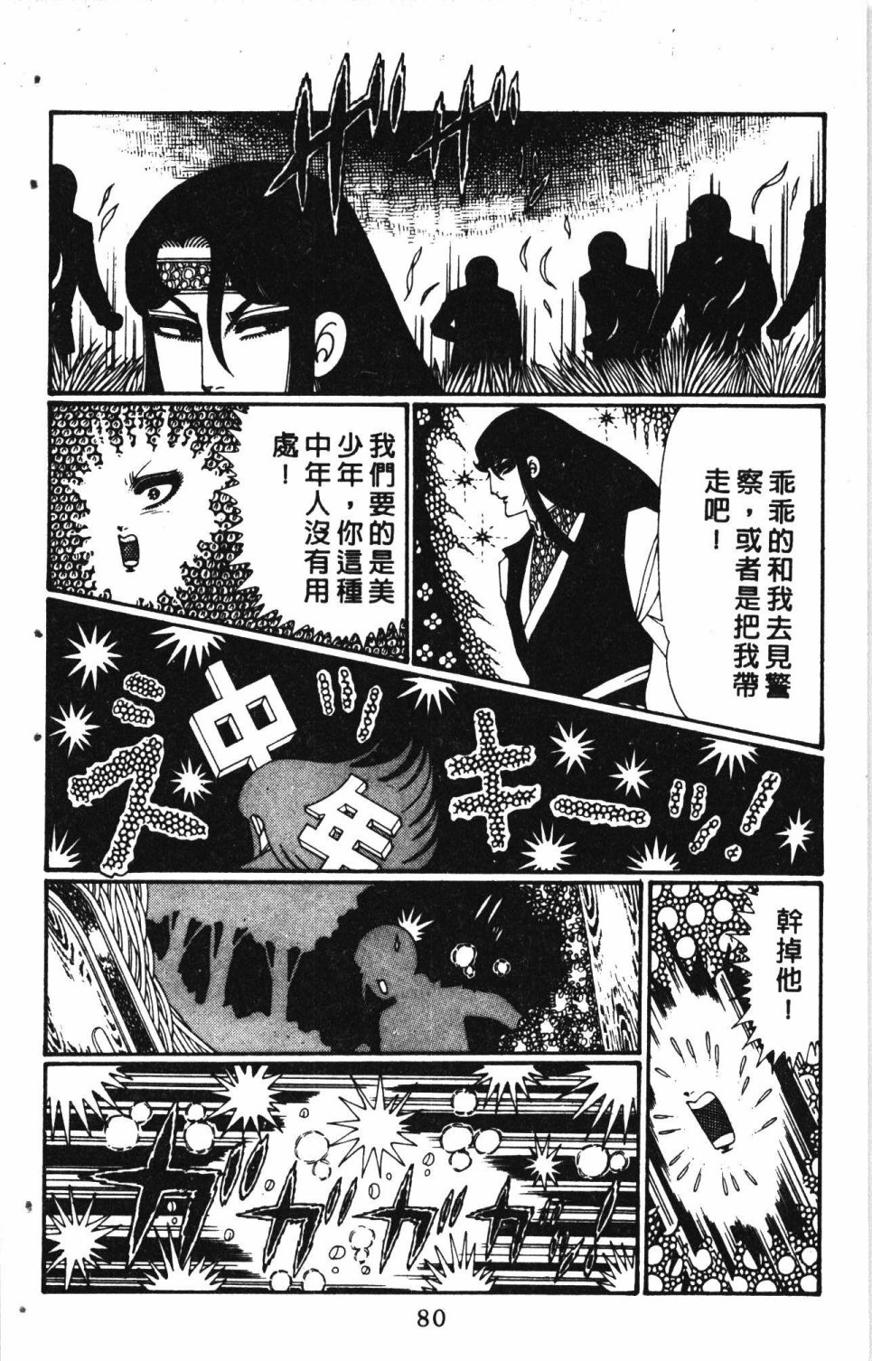 第84页