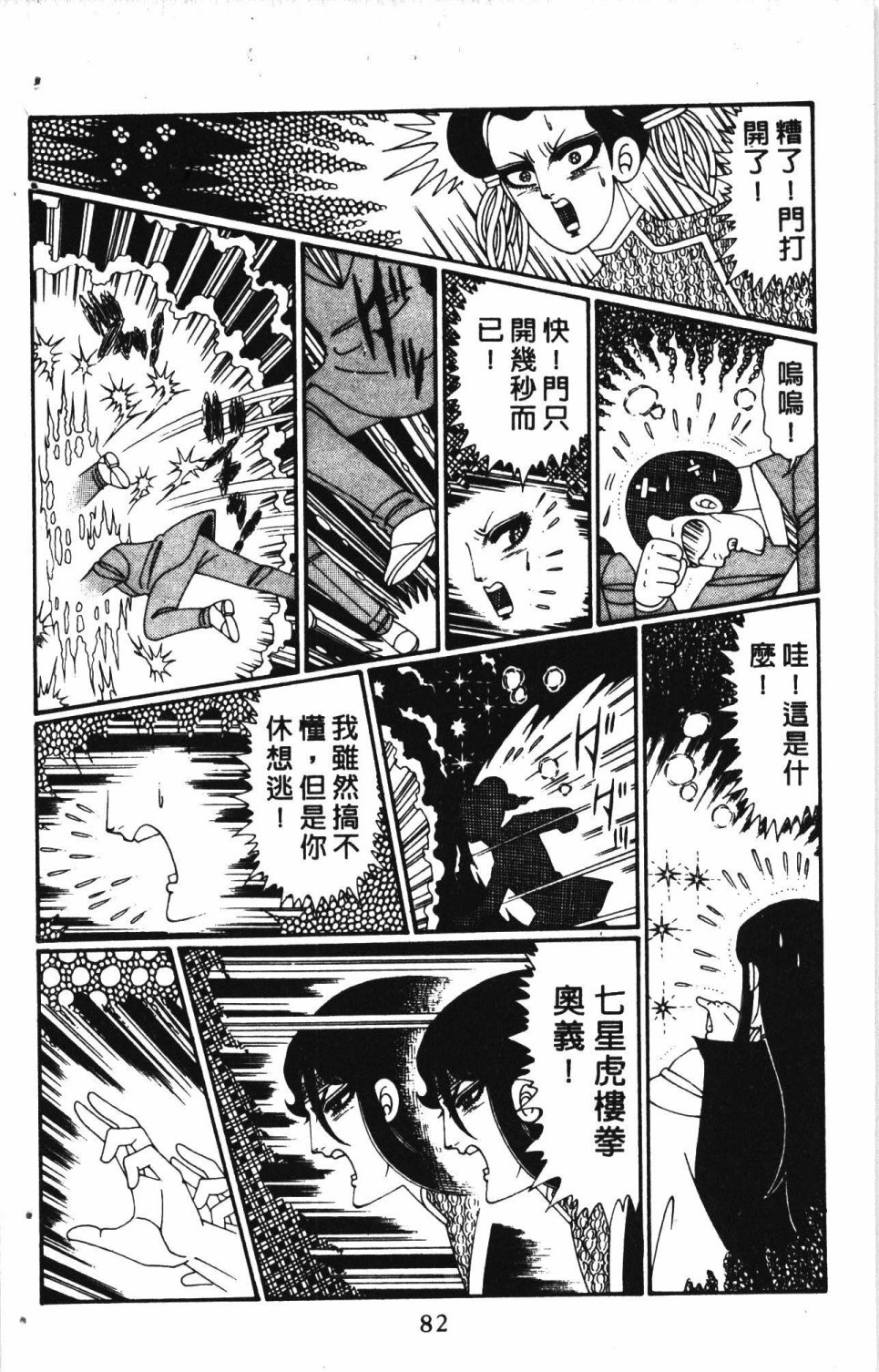 第86页
