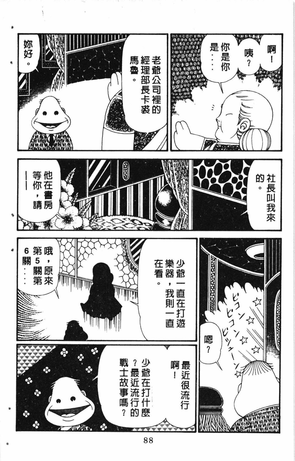 第92页